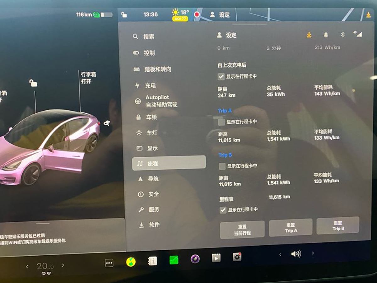 特斯拉 Model Y  2022款 改款 后輪驅(qū)動(dòng)版圖片