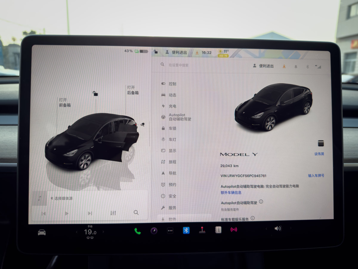 特斯拉 Model 3  2020款 改款 長續(xù)航后輪驅動版圖片