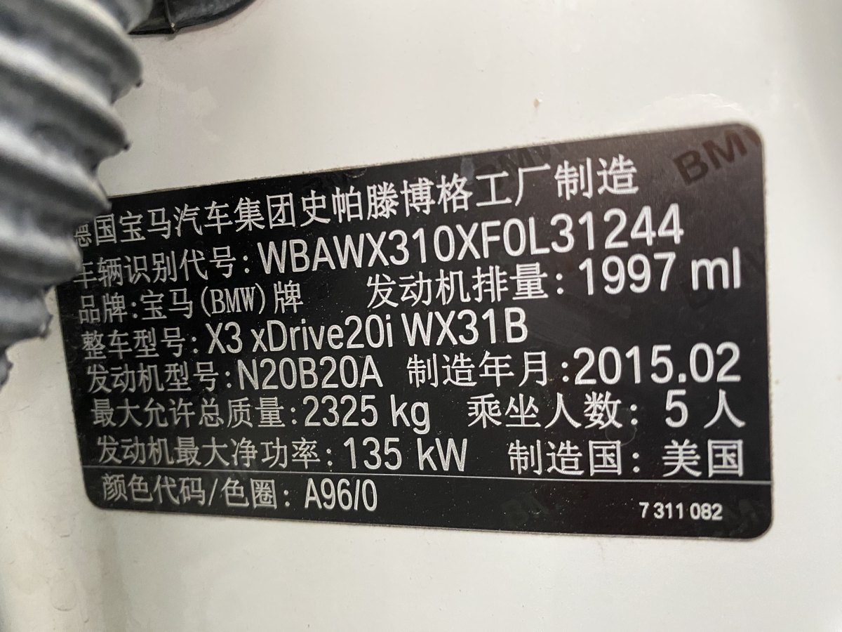 2015年4月宝马 宝马X3  2014款 xDrive20i X设计套装