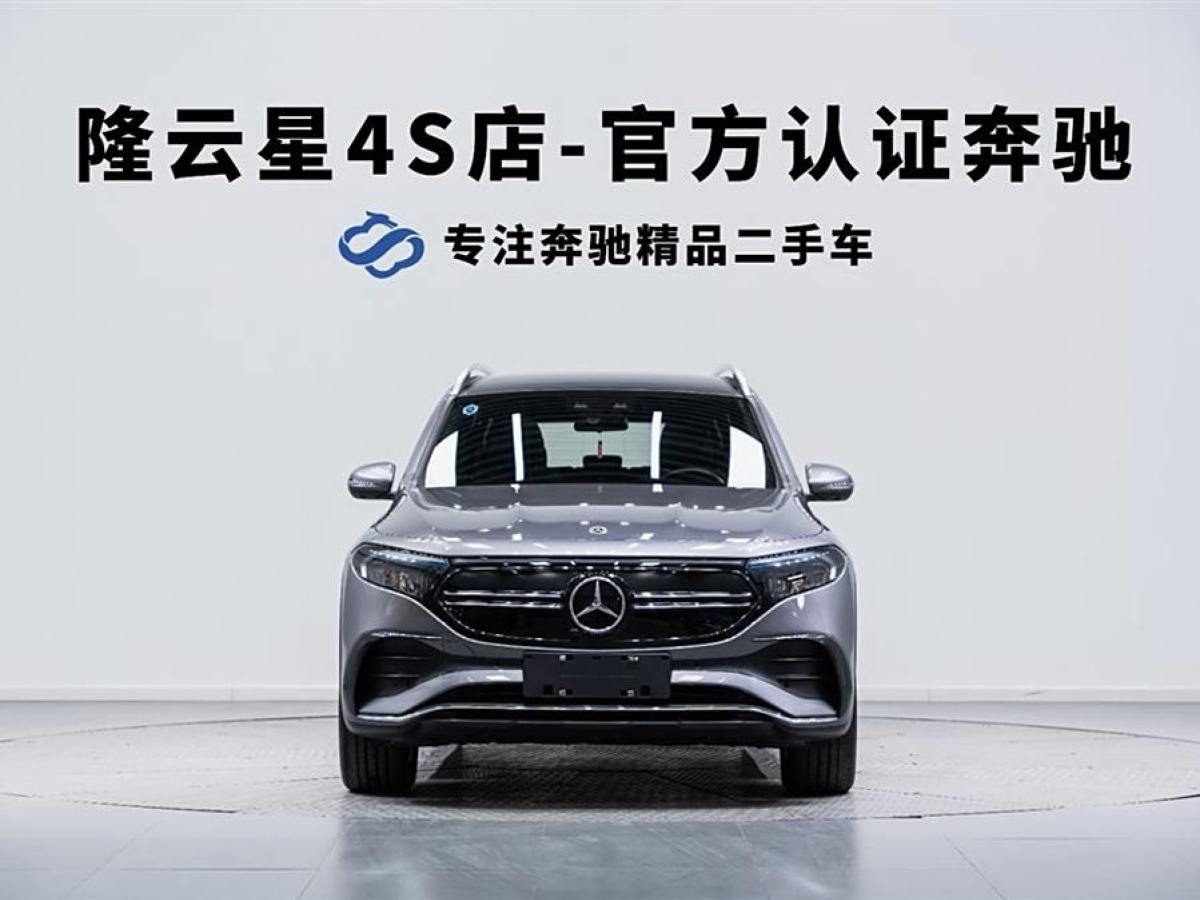 奔馳 奔馳EQB  2022款 EQB 350 4MATIC 首發(fā)特別版圖片