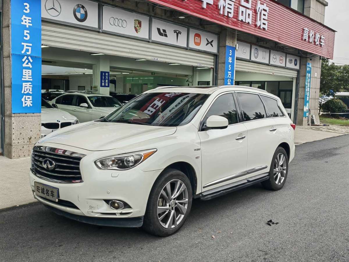 英菲尼迪 QX60  2016款 2.5T Hybrid 兩驅(qū)卓越版圖片