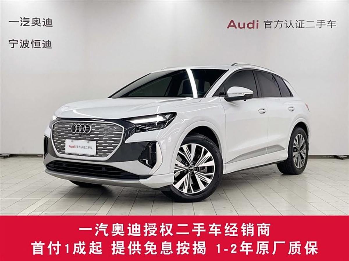 2024年1月奧迪 奧迪Q4 e-tron  2024款 40 e-tron 創(chuàng)行版