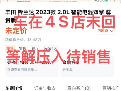 2023年8月 豐田 鋒蘭達(dá) 2.0L 智能電混雙擎 尊貴版圖片