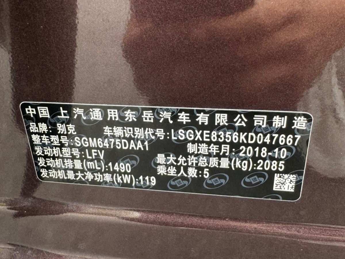 2018年11月別克 昂科威  2018款 20T 兩驅領先型