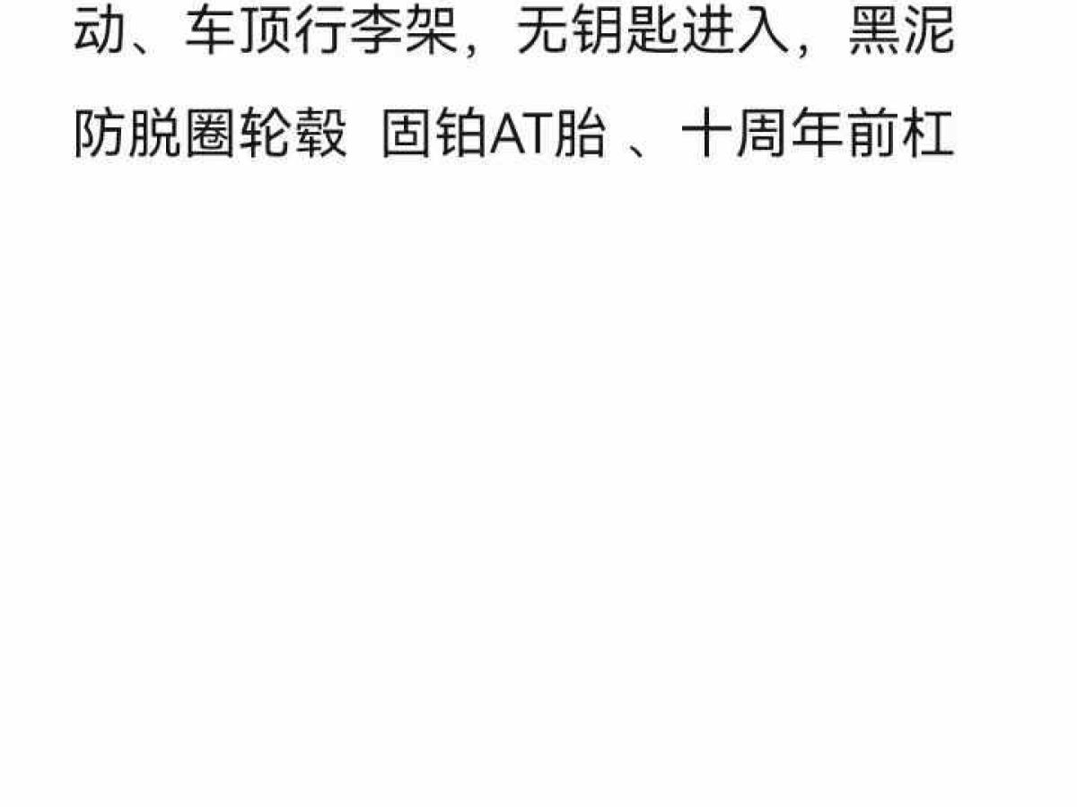 Jeep 牧馬人  2022款 2.0T 高地 阿拉斯加極光綠特別版圖片