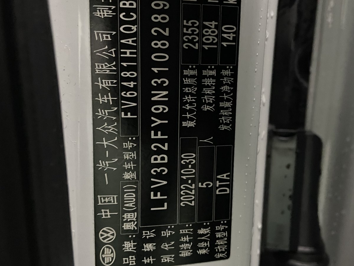 奧迪 奧迪Q5L  2022款 改款 40T 豪華動(dòng)感型圖片