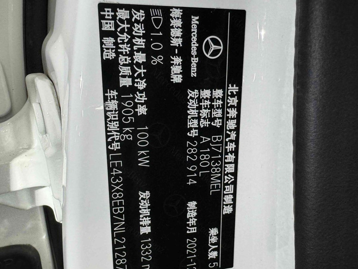 2022年3月奔馳 奔馳A級(jí)  2022款 改款 A 180 L 運(yùn)動(dòng)轎車