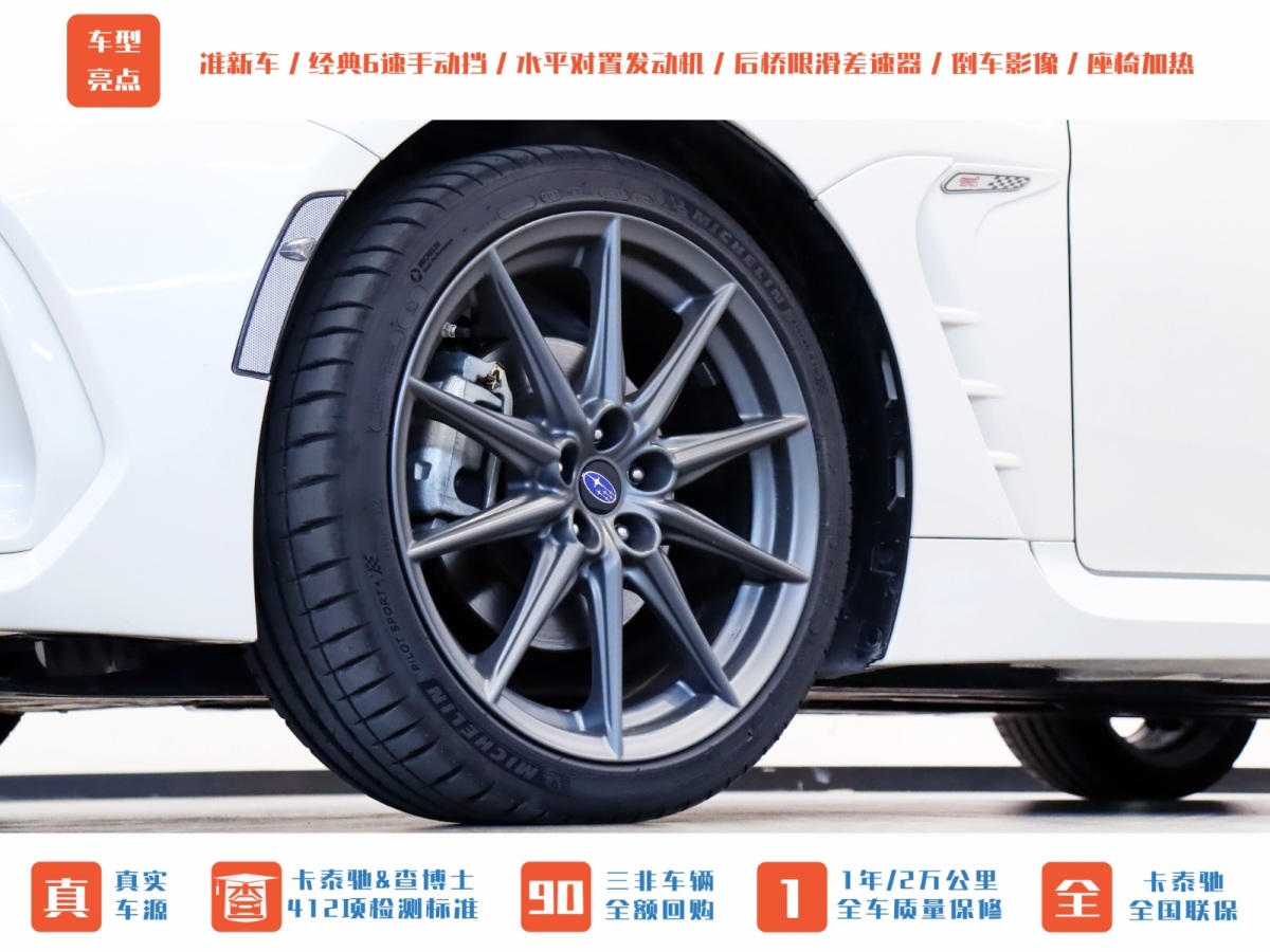 斯巴魯 BRZ  2022款 2.4L 手動版圖片