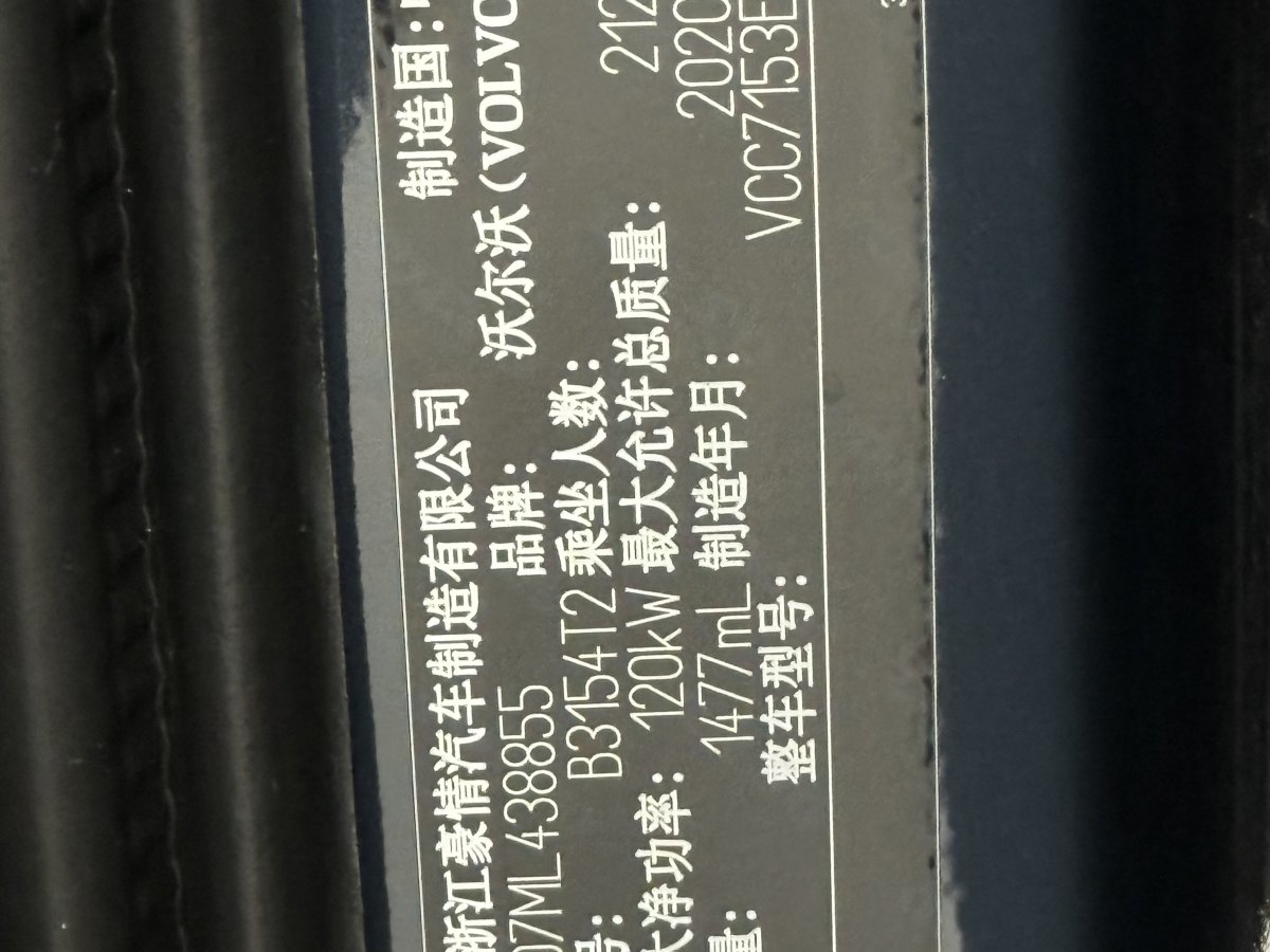沃尔沃 沃尔沃XC40  2021款 T3 智远豪华版图片