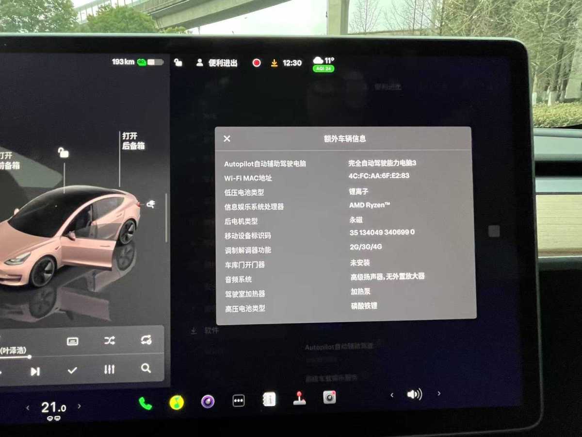 特斯拉 Model Y  2023款 后輪驅(qū)動(dòng)版圖片