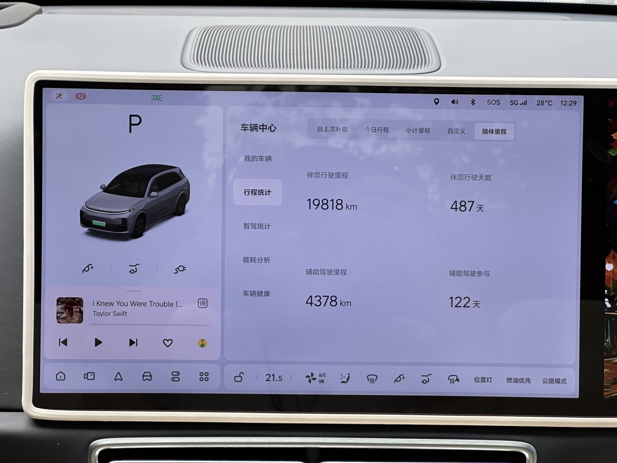 理想 理想L7  2023款 Pro圖片