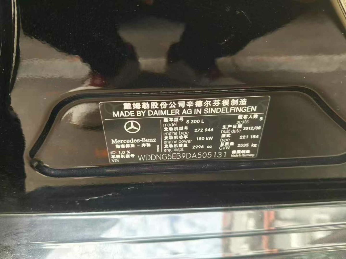 奔馳 奔馳GLK級  2013款 GLK 300 4MATIC 動感天窗型圖片