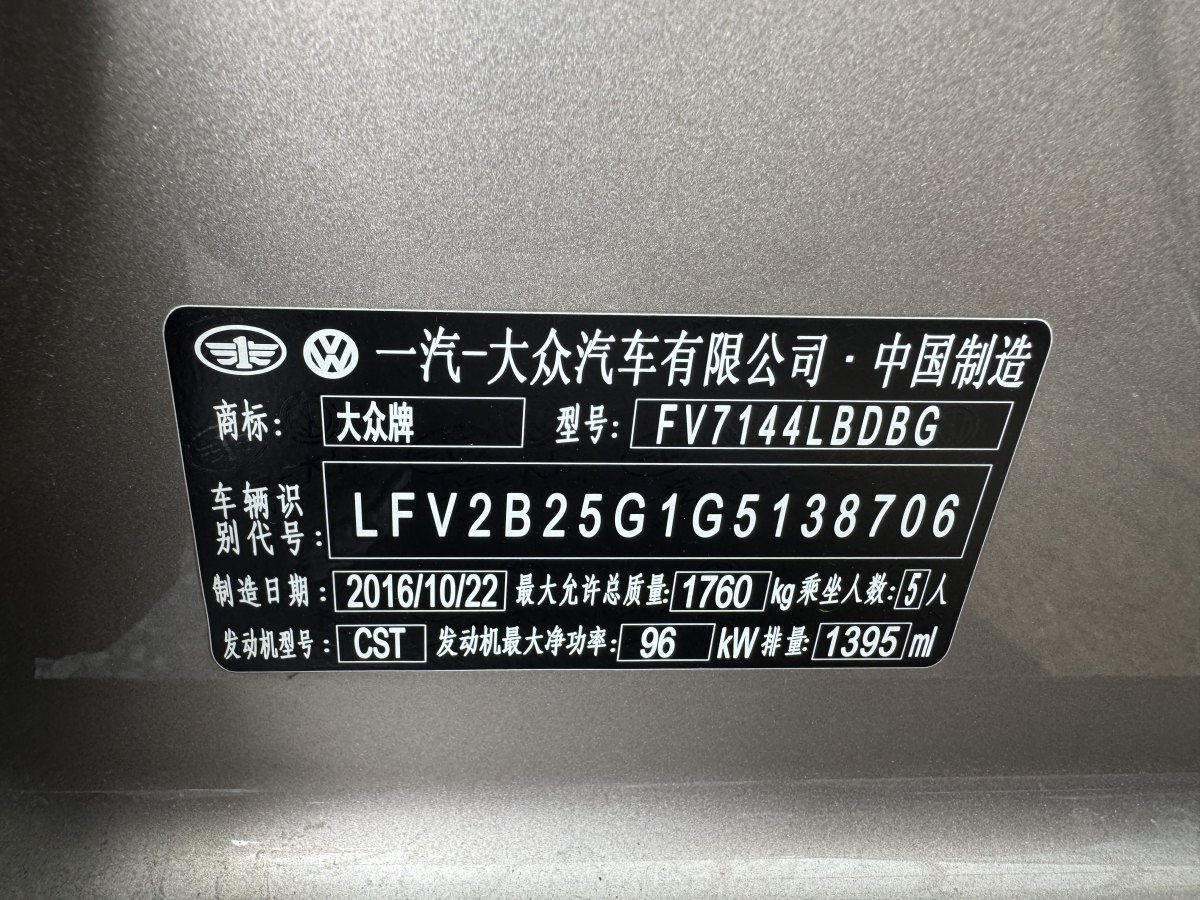 大眾 高爾夫  2015款 1.4TSI 自動(dòng)舒適型圖片