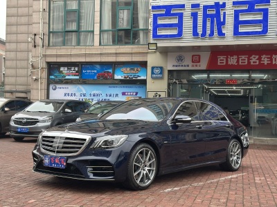 2020年1月 奔馳 奔馳S級(進(jìn)口) S 450 L 4MATIC 臻藏版圖片