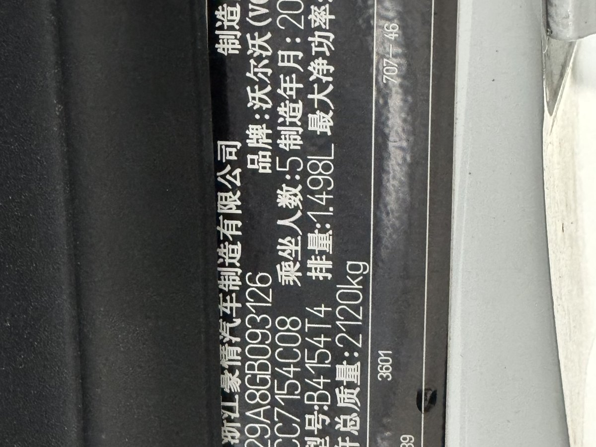 沃尔沃 S60  2016款 S60L 1.5T T3 智行版图片