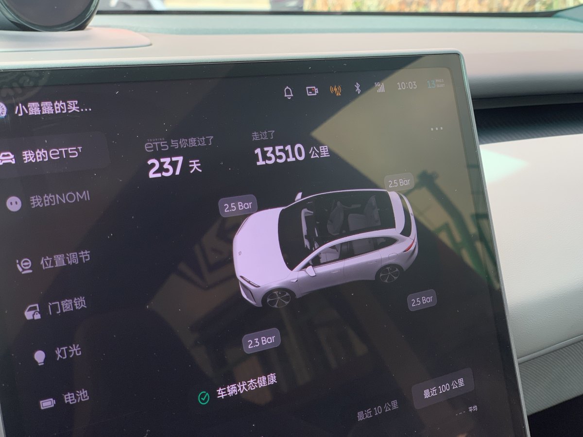 蔚來 蔚來ET5T  2024款 75kWh Touring圖片