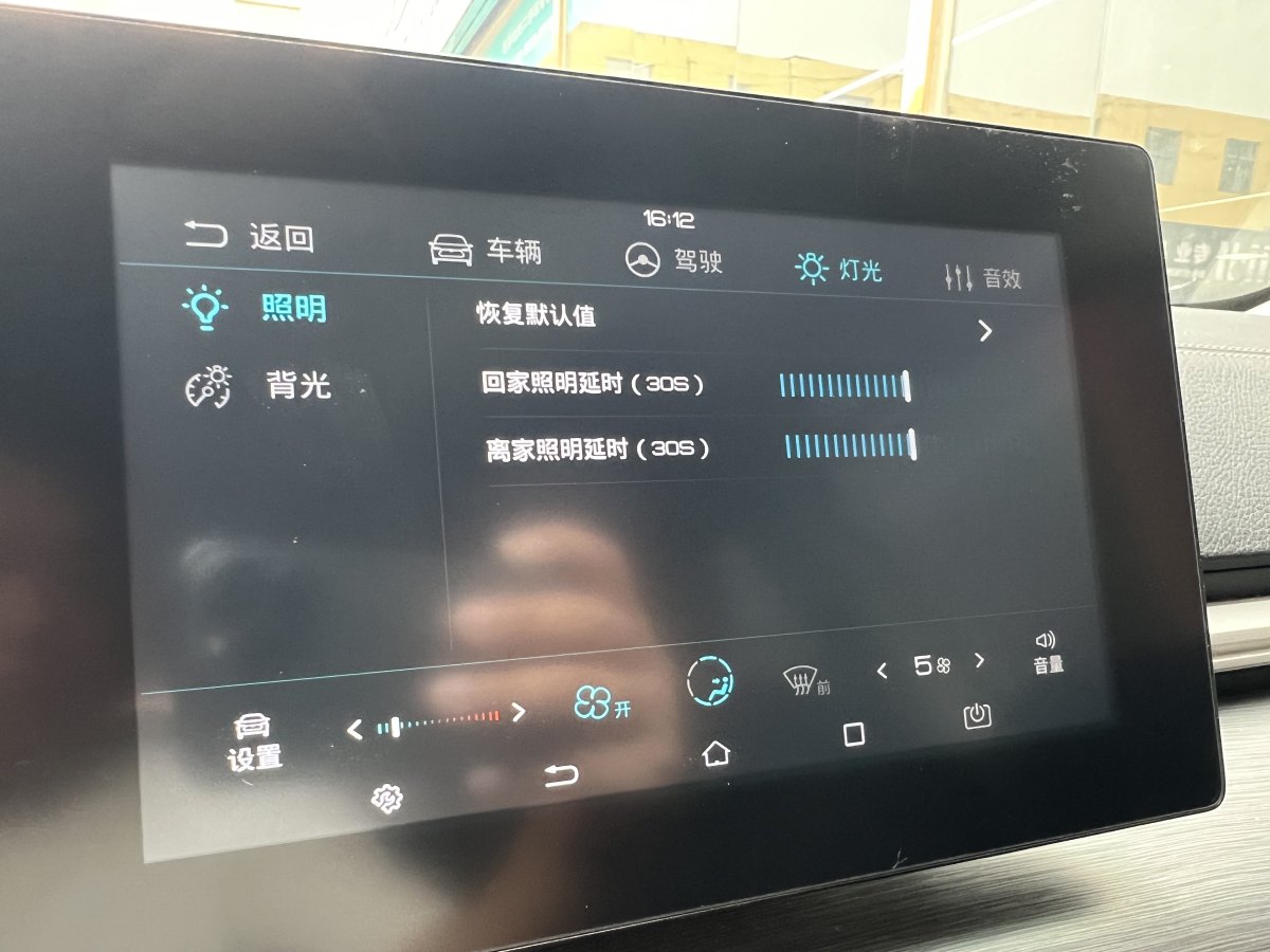 比亚迪 秦  2019款 1.5L 自动豪华型图片