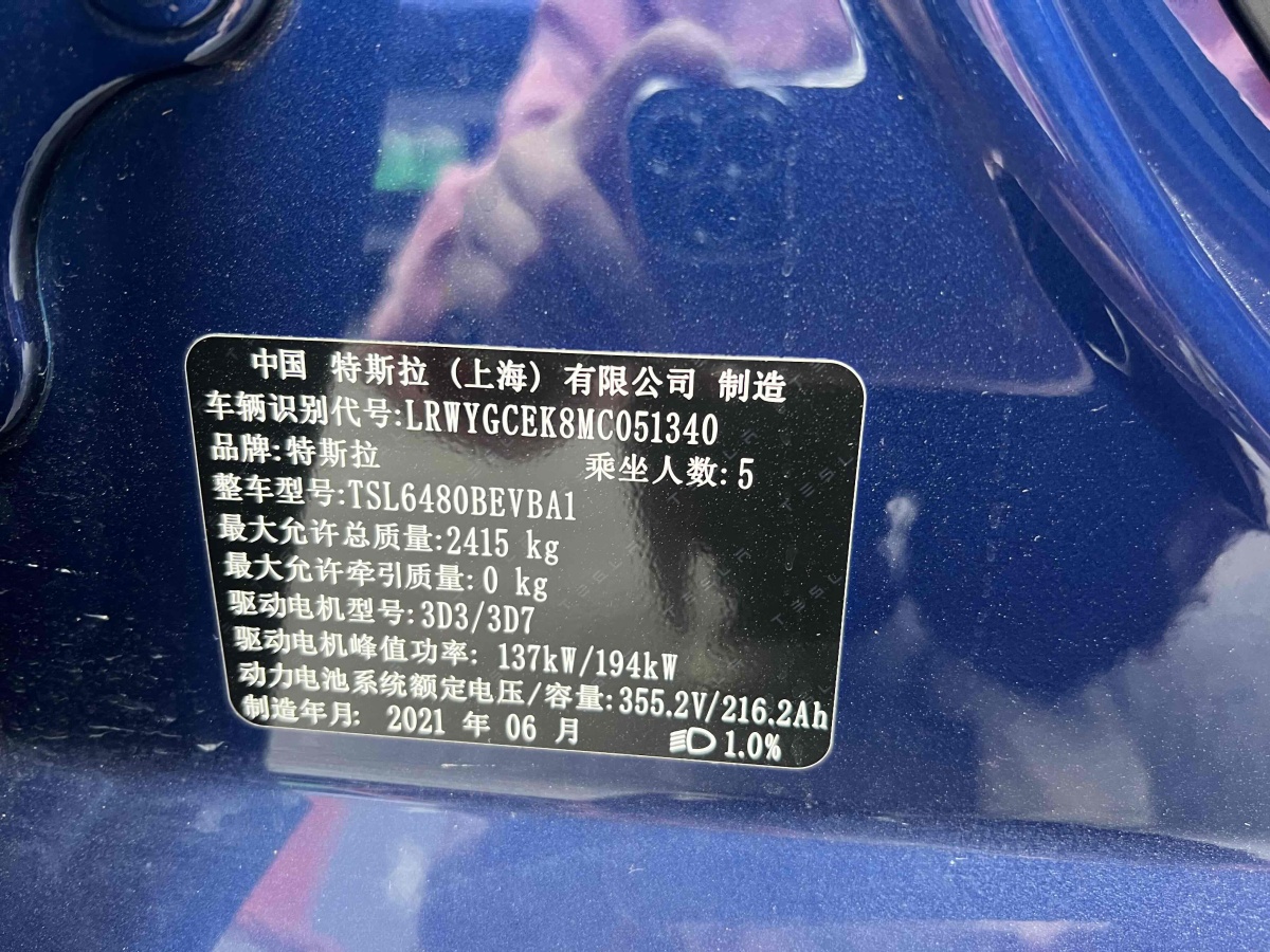 特斯拉 Model 3  2021款 長續(xù)航全輪驅(qū)動(dòng)版 3D7圖片