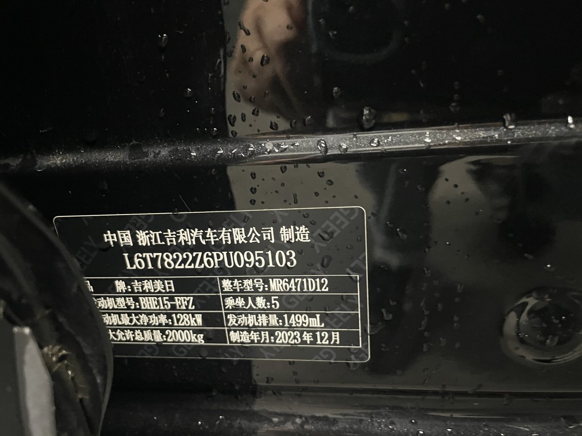 吉利 博越L  2023款 1.5TD DCT尊貴型圖片