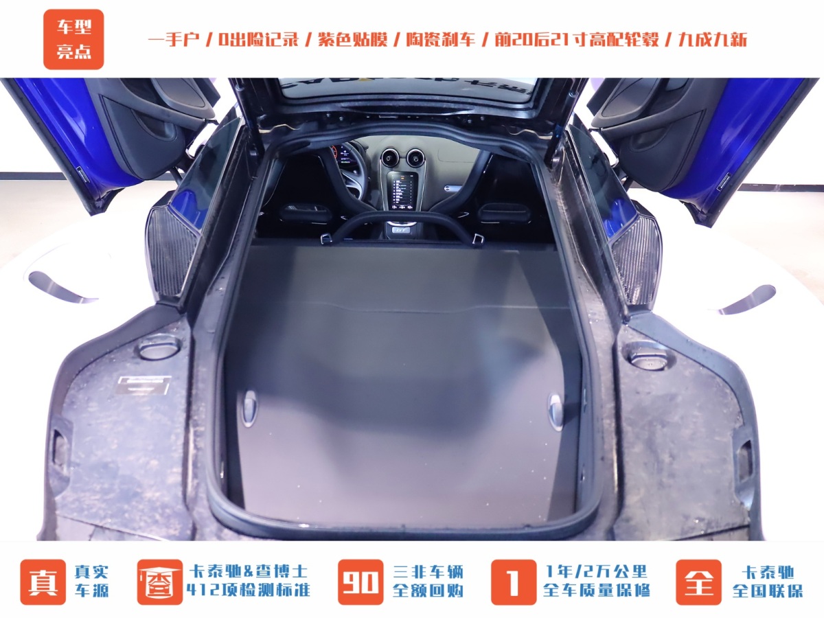 邁凱倫 GT  2022款 4.0T 標準型圖片