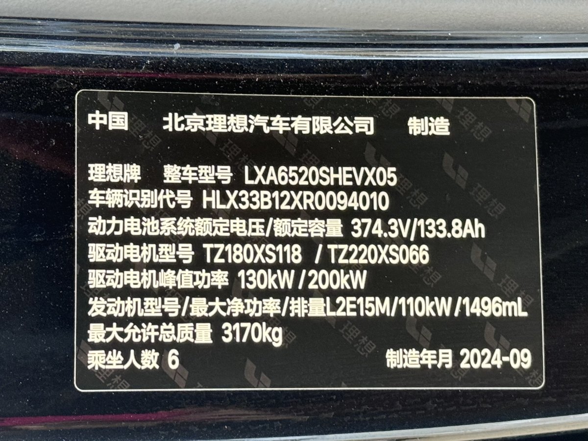 理想 理想L9  2022款 L9 Max版圖片