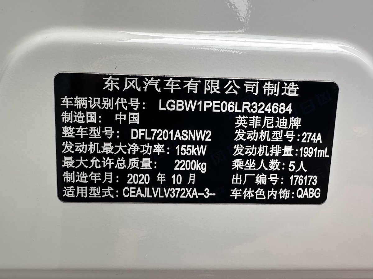 英菲尼迪 Q50L  2018款  2.0T 逸享版 國VI圖片