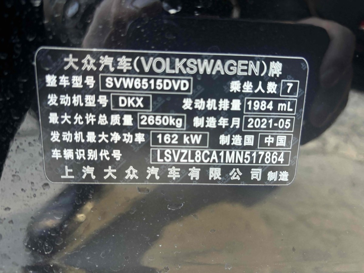 大眾 途昂  2023款 改款 380TSI 四驅(qū)尊崇豪華版圖片