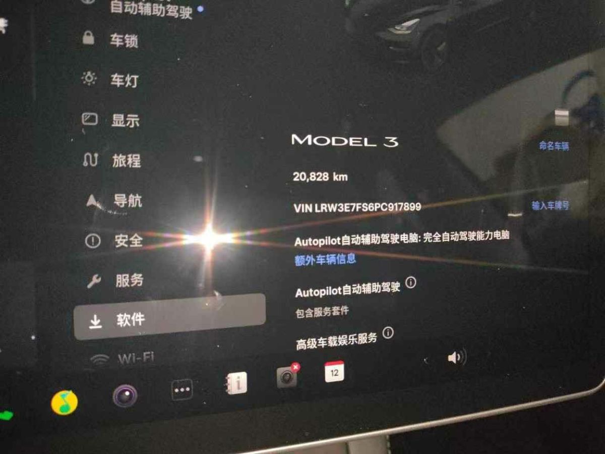 特斯拉 Model S  2023款 三電機全輪驅動 Plaid版圖片