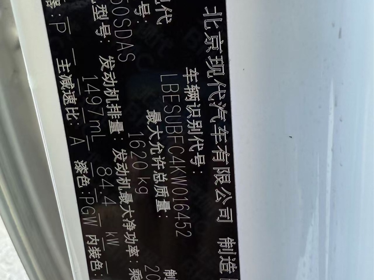 現(xiàn)代 ix25  2020款 1.5L CVT智能型圖片