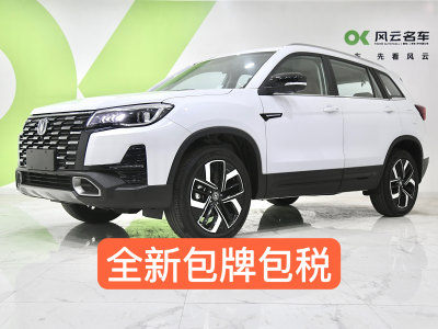 2025年2月 長(zhǎng)安 CS75 暢享版 1.5T DCT尊貴型圖片