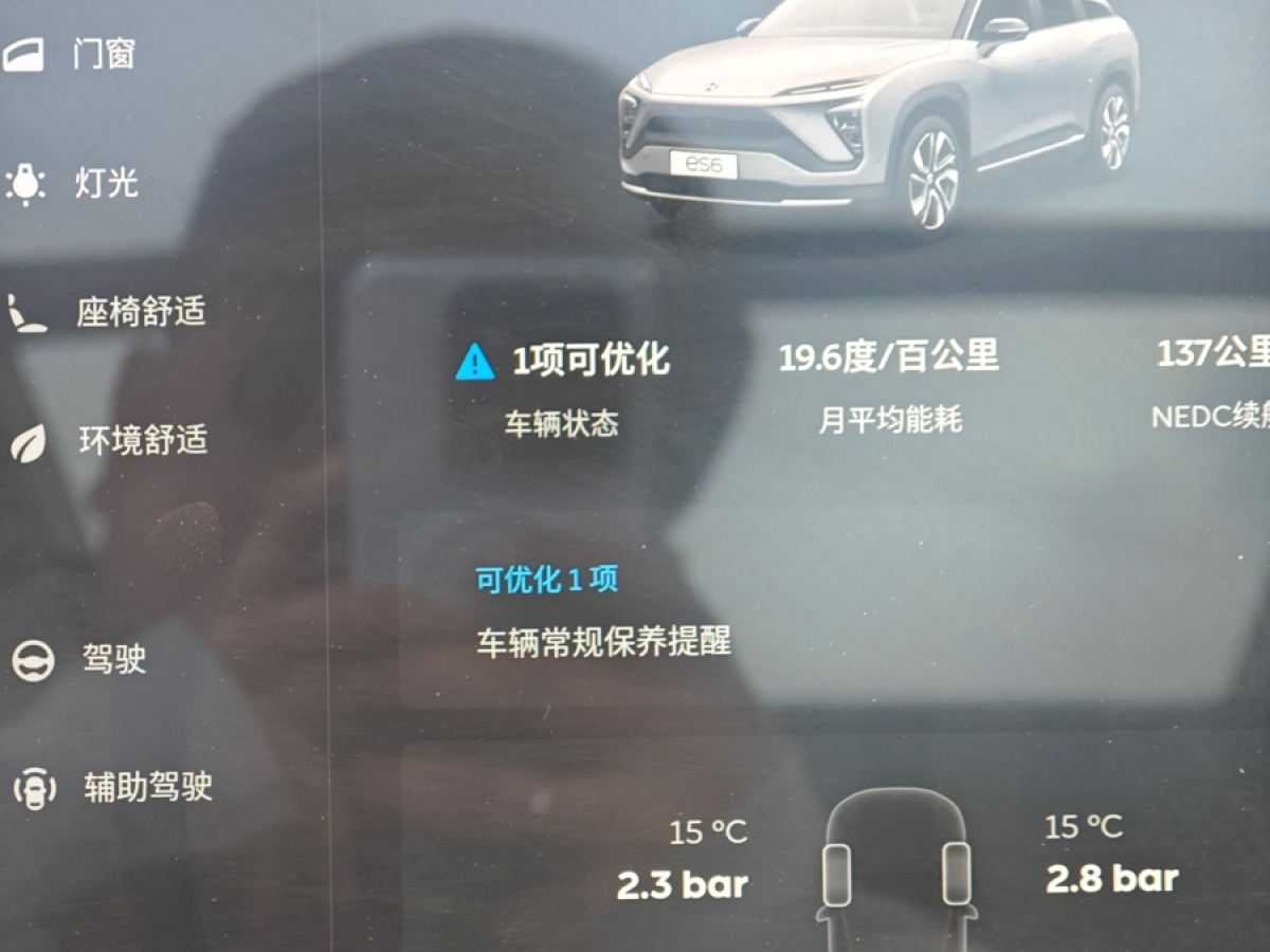 蔚來 ES6  2020款 420KM 運(yùn)動(dòng)版圖片