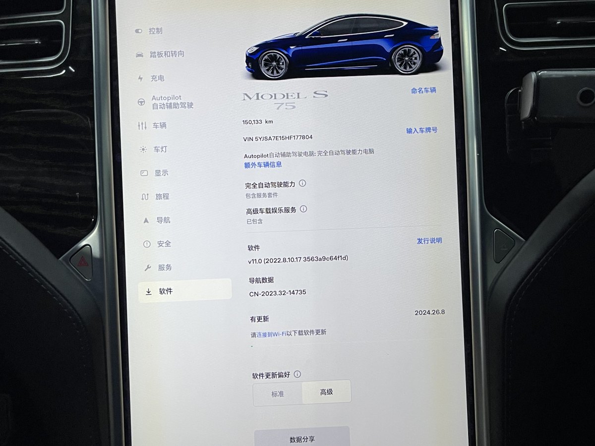 特斯拉 Model S  2017款 Model S 75圖片