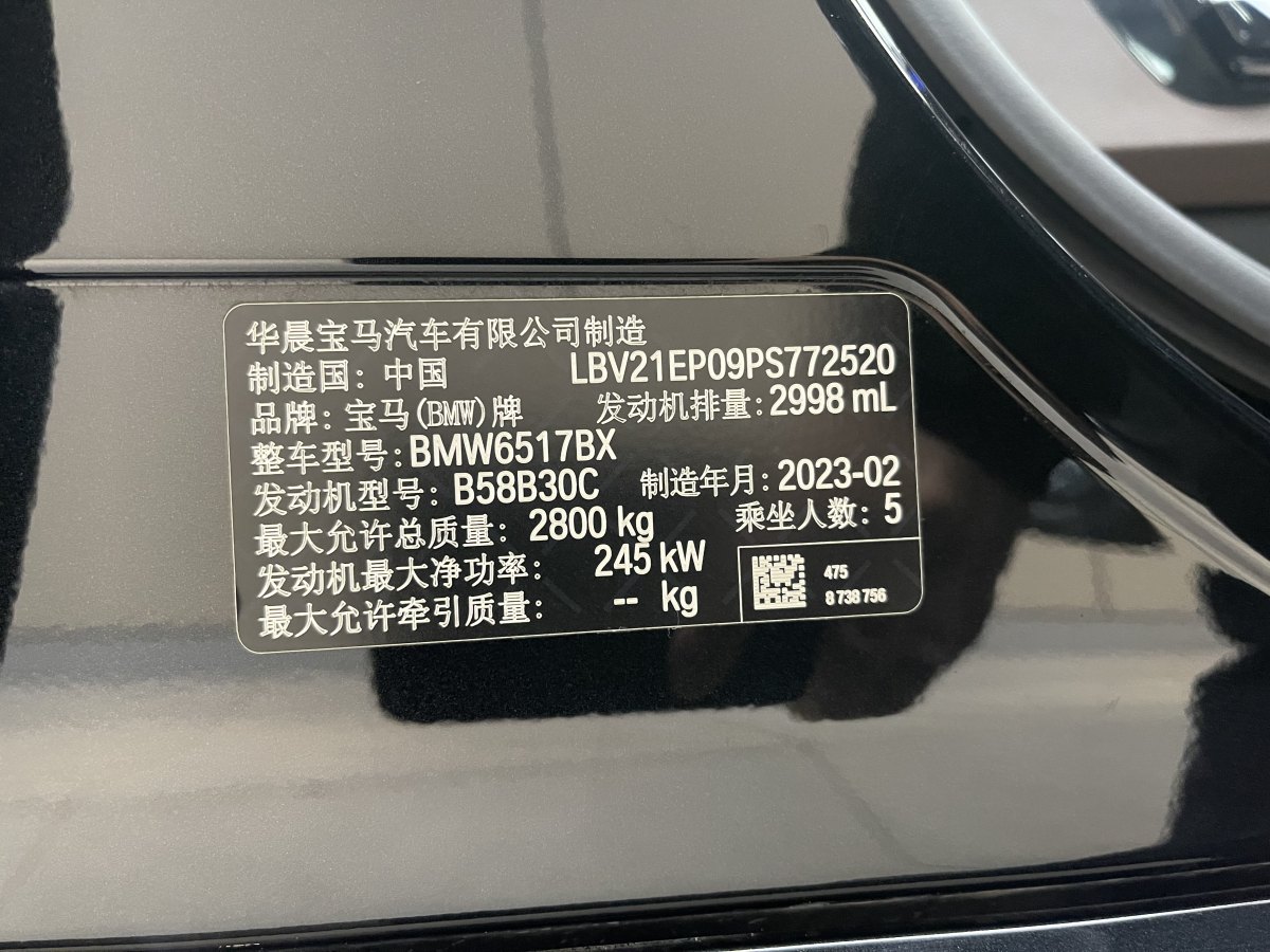 寶馬 寶馬X5  2022款 改款 xDrive 40Li M運動套裝圖片