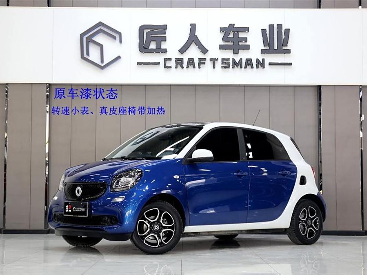 2019年4月smart forfour  2018款 0.9T 66千瓦先鋒版