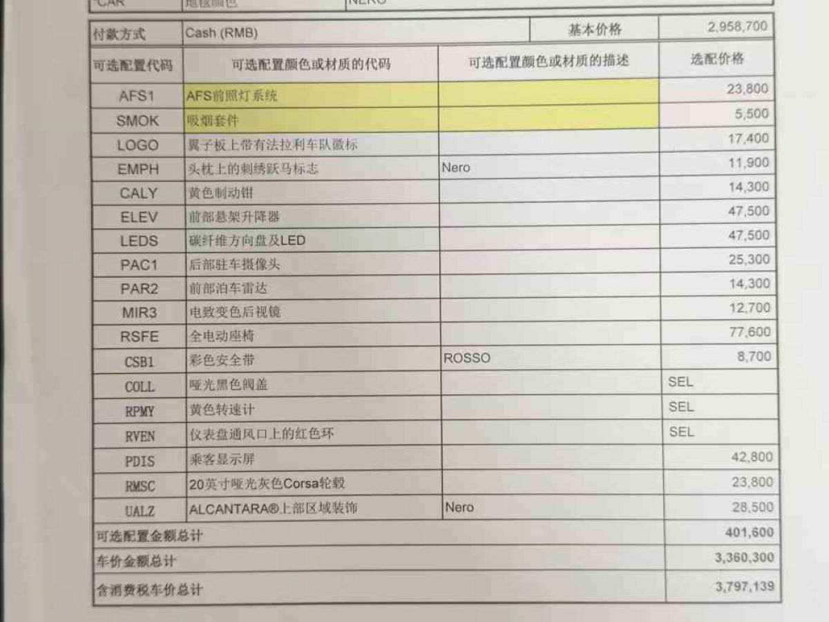 法拉利 法拉利296 GTB  2021款 3.0T V6圖片