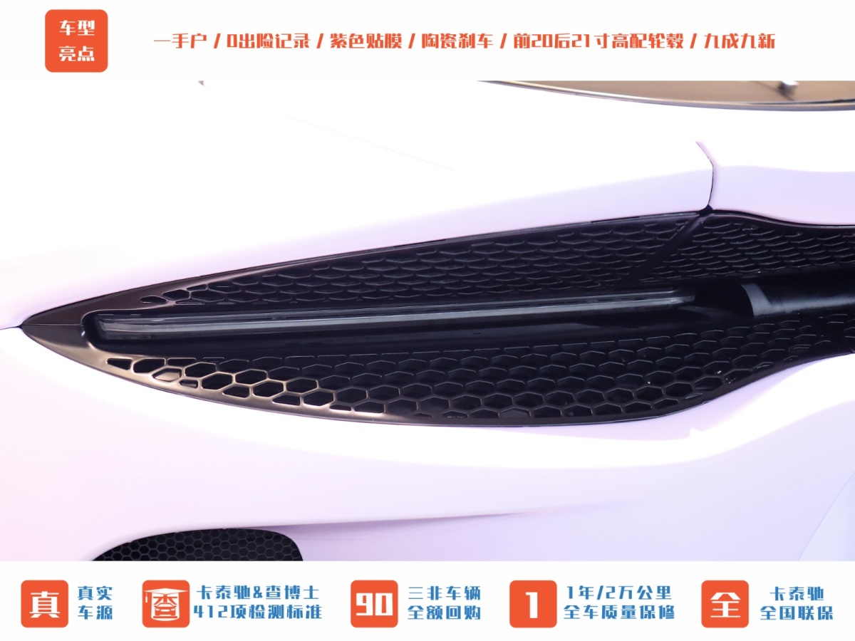 邁凱倫 GT  2022款 4.0T 標準型圖片