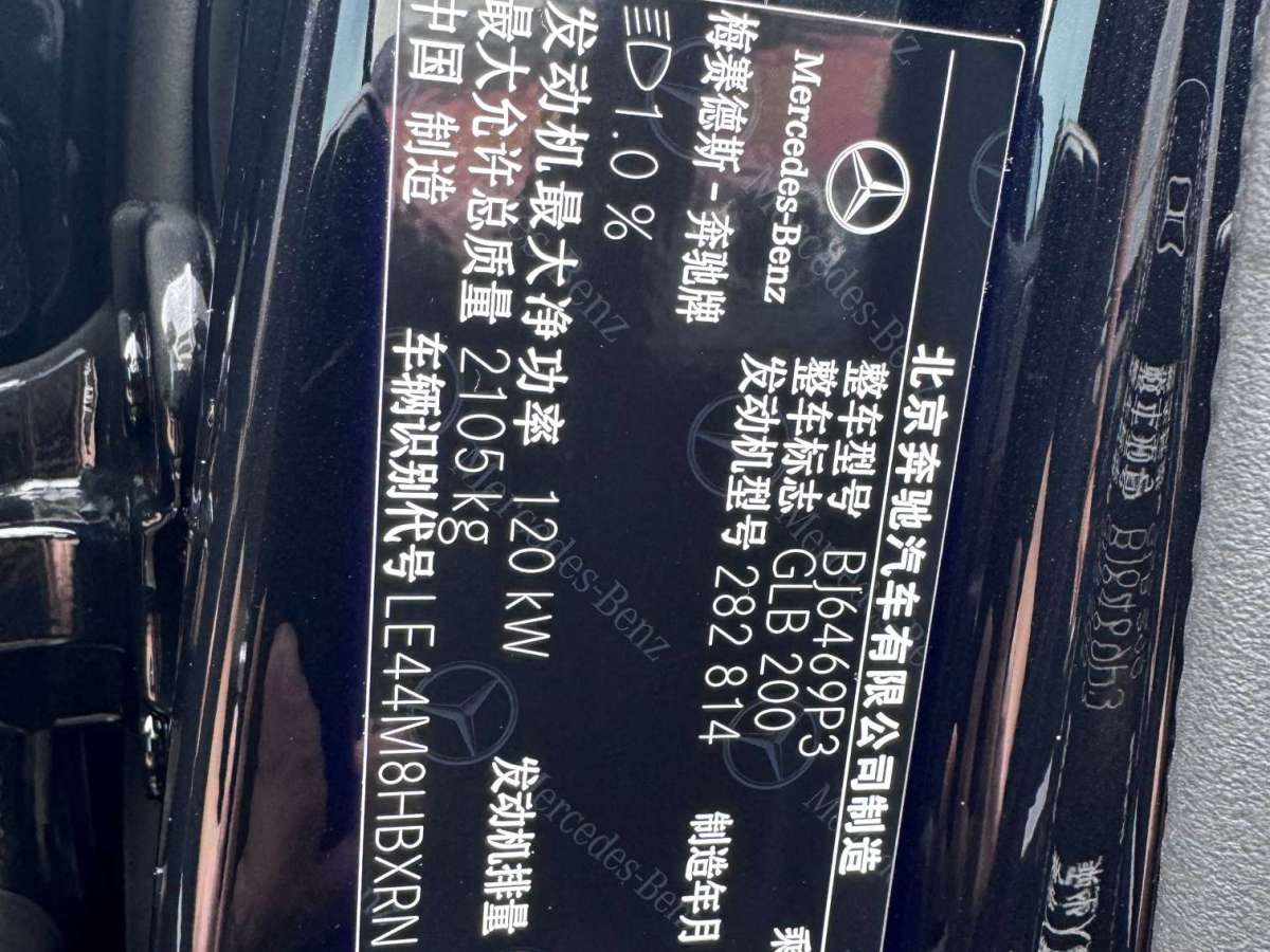 奔馳 奔馳GLB  2020款 GLB 200 動(dòng)感型圖片