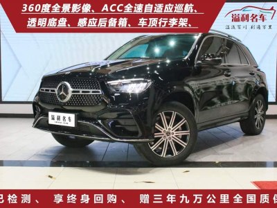 2025年2月 奔馳 奔馳GLE(進(jìn)口) 改款 GLE 350 4MATIC 時尚型圖片