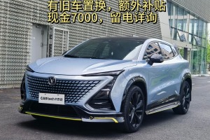 UNI-T 長安 1.5T 運(yùn)動版 尊貴型