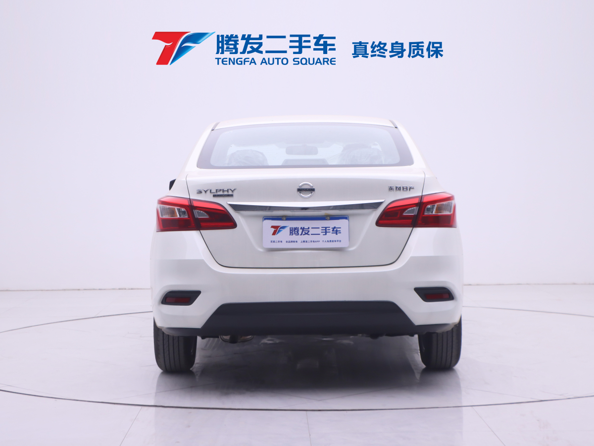 日產(chǎn) 軒逸  2022款 改款 經(jīng)典 1.6XE CVT舒適版圖片