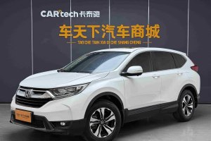 CR-V 本田 240TURBO CVT兩驅(qū)舒適版 國VI
