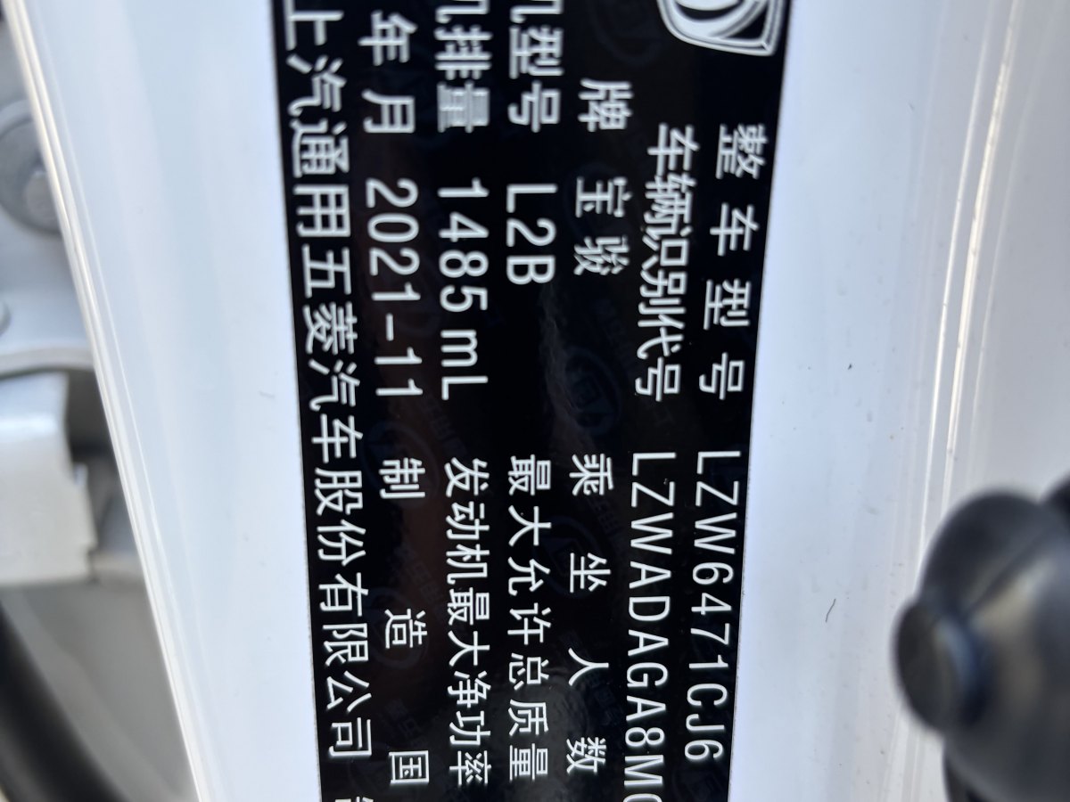 寶駿 730  2021款 1.5L 手動時尚型 7座圖片