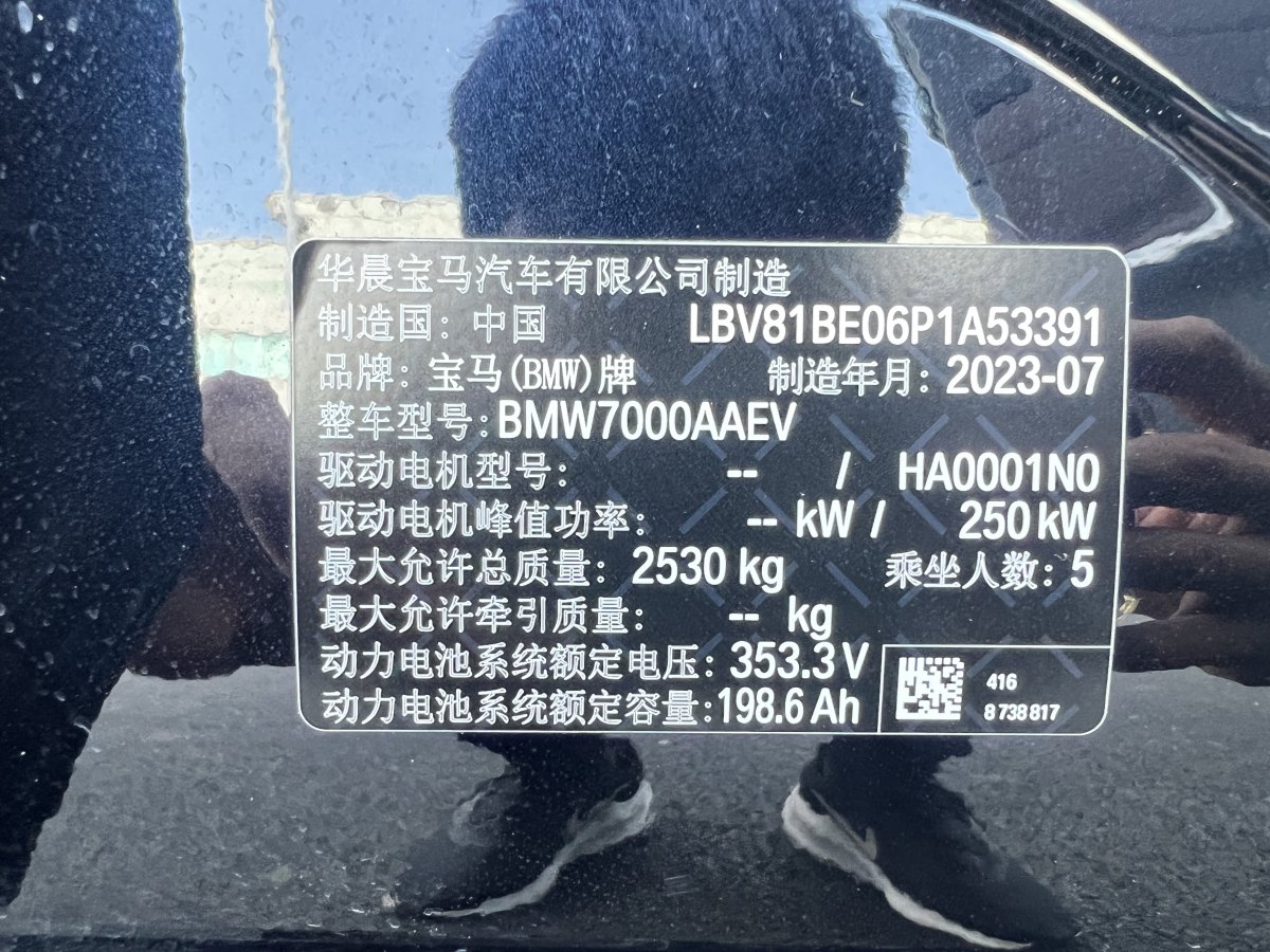 寶馬 寶馬i3  2022款 eDrive 35 L圖片