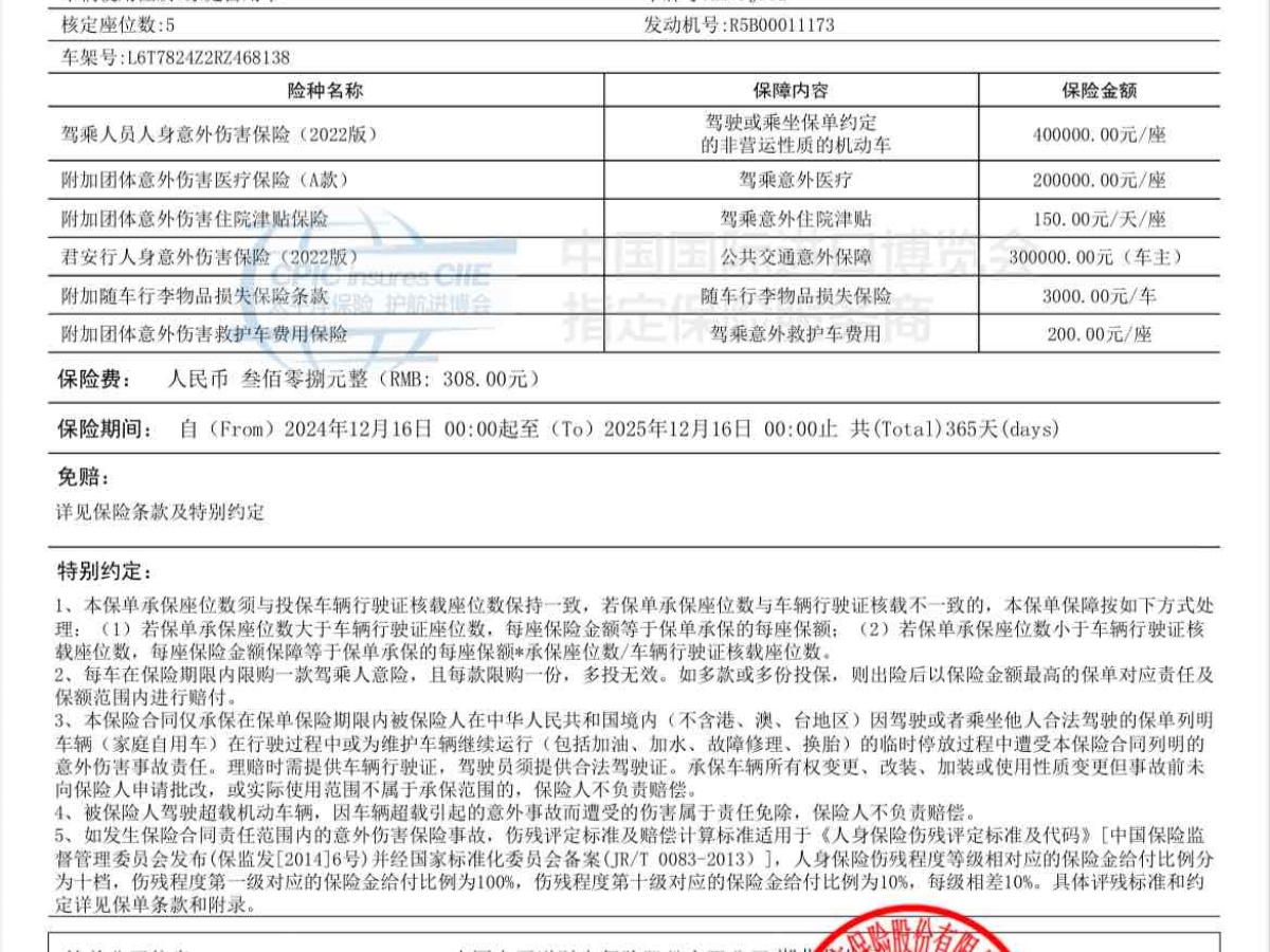 領(lǐng)克 領(lǐng)克03  2023款 1.5TD DCT勁Plus圖片