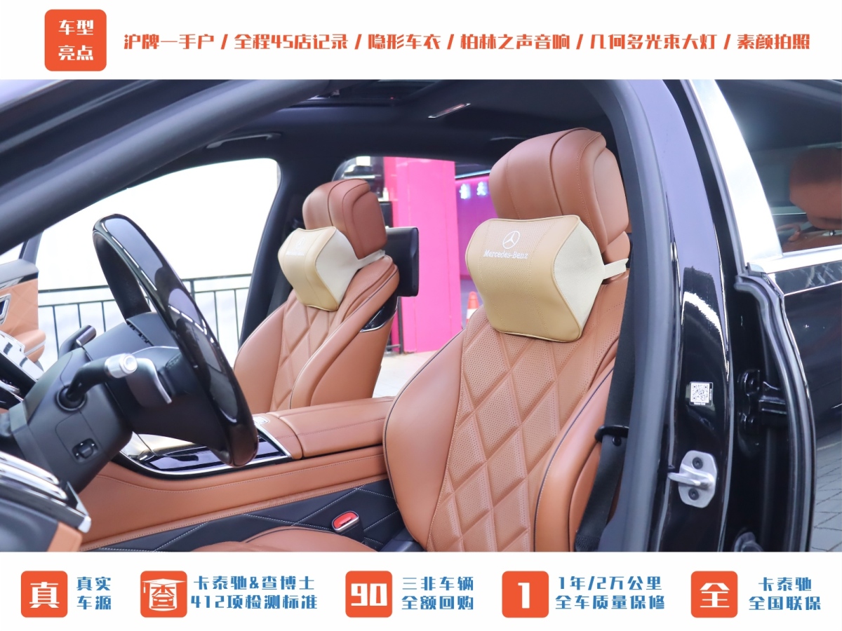 奔馳 邁巴赫S級  2023款 S 480 4MATIC圖片