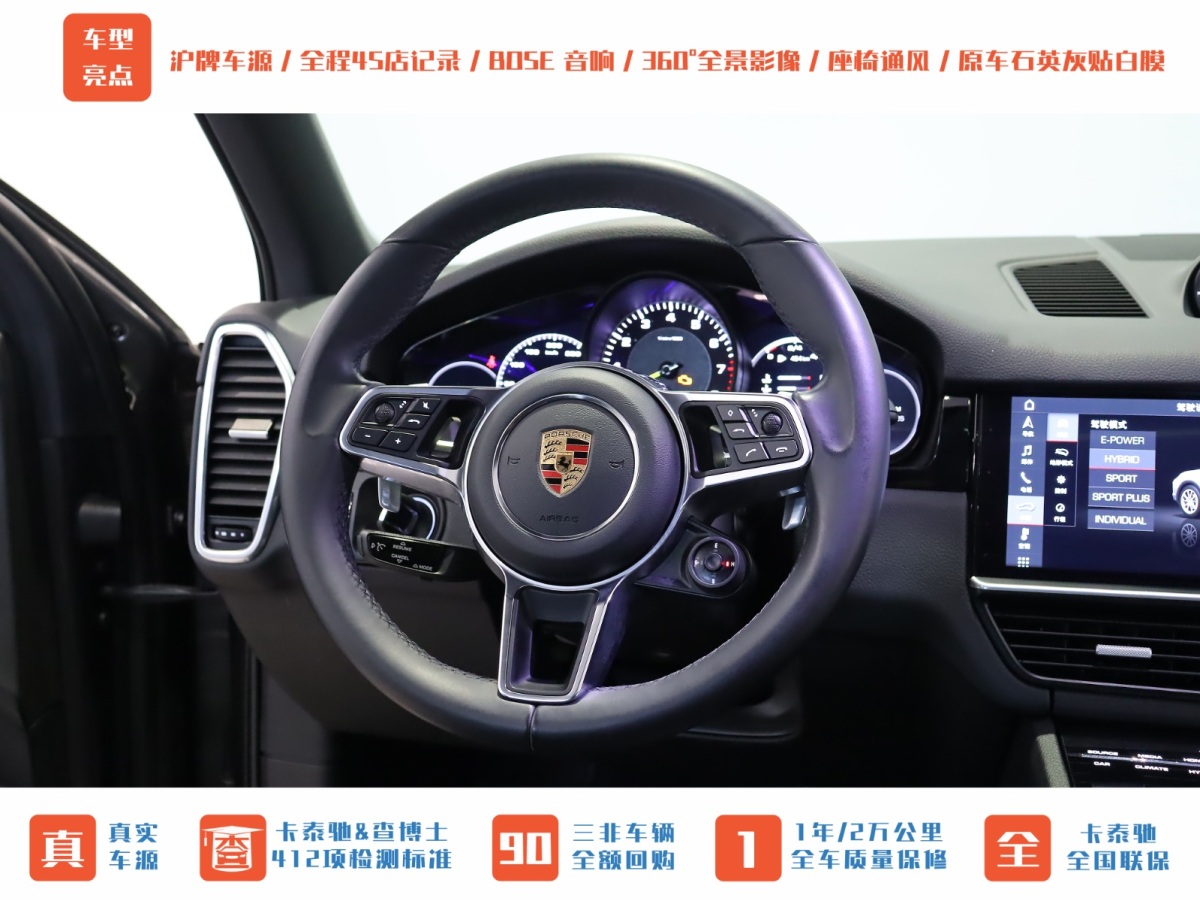 保時(shí)捷 Cayenne新能源  2020款 Cayenne E-Hybrid 2.0T圖片