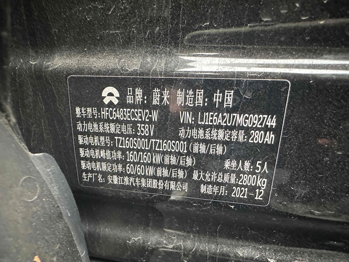 蔚來 ES6  2020款 600KM 運(yùn)動版圖片