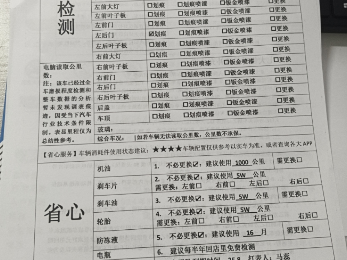 2024年8月奔馳 奔馳C級  2024款 改款 C 260 L 運(yùn)動(dòng)版