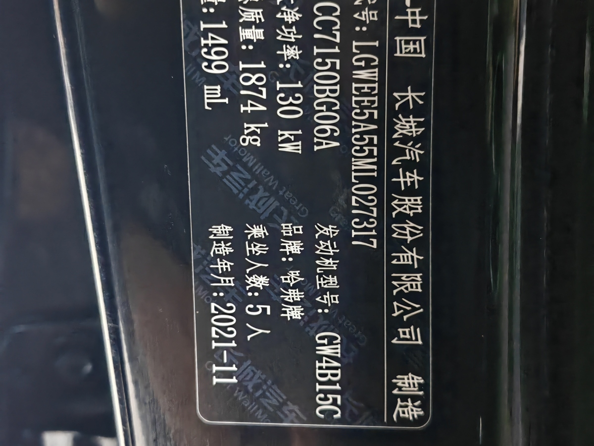 2022年2月哈弗 哈弗赤兔  2021款 1.5T 黃金兔