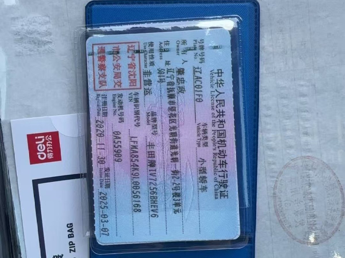豐田 亞洲龍  2019款 雙擎 2.5L 豪華版 國VI圖片